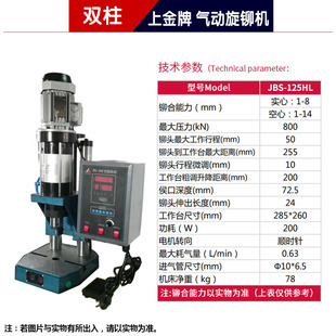气动铆钉机气压旋铆机铆合机小型铆接机  实心 空心 五金汽车配件