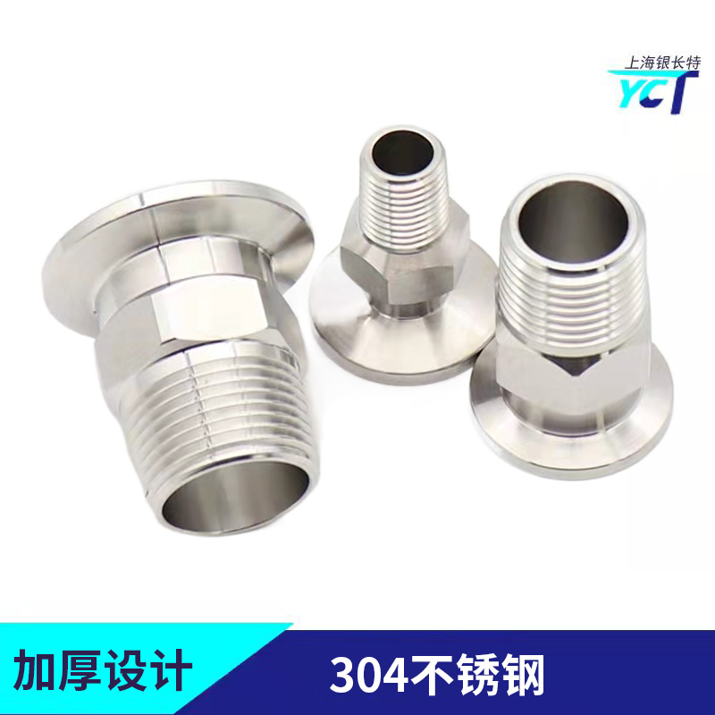 304不锈钢真空外丝接头六角卡盘接头 KF16/25/40/50 KF25转1/2