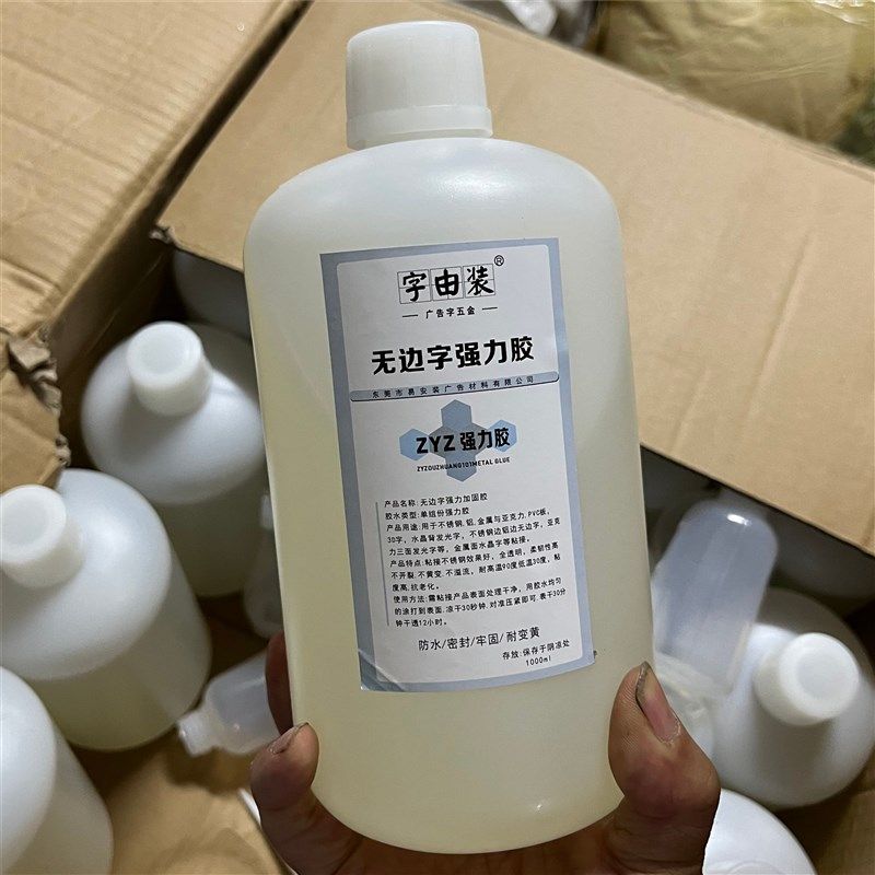 无边字AB秒固胶水2秒快干 不发白粘接铝边铁边不锈钢全透明不发黄,包装,五金配件包装,淘宝优惠券,粉丝福利购,淘宝优惠卷