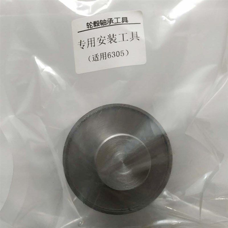 各种摩托车电车轮毂轴承安装工具6301/6201 6302/6303  6305用