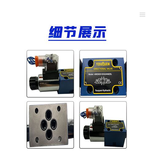 液压电磁阀换向阀液压阀4WE6D61/CG24N9Z5L 6E 6G 6H 6J61B/CW220