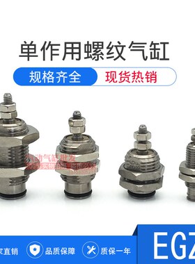 单动气缸EGZ-6-5-10-15-16 15036 15038 15037 15040 15034 15041