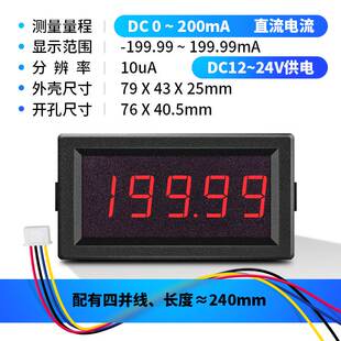 JS5145四位半高精度数字电流表头直流电压表数显毫安表微安表10A