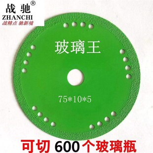 速发3寸超薄角磨机小切割片不锈钢金属砂轮片L75 76手磨机锯片打