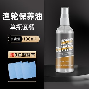 渔轮保养油水滴轮轴承专用路亚纺车轮工具套装 鱼轮齿轮润滑清洗液