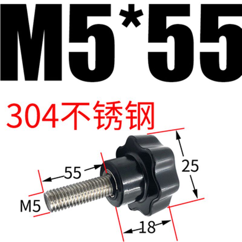 304不锈钢梅花手柄螺丝星形把手胶木手拧螺栓七星旋钮头M4M6M8M10