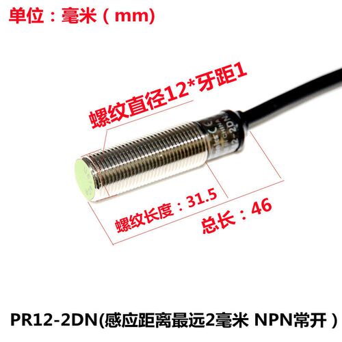 韩国Autonics奥托尼克斯接近开关PR12-4DN/DP2/AO感应器PRT12-4DO