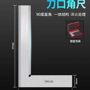 刀口角尺刀口尺高精度90度拐尺工业级高碳钢刀口型直角尺80-300MM