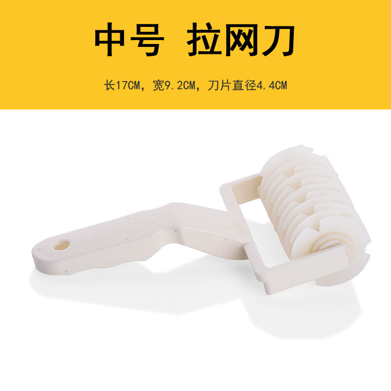 滚轮刀拉网刀烘焙披萨刀滚刀制作烘培拉网刀做披萨面饼用的工具