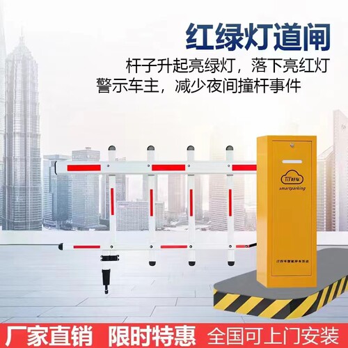 智能遥控栅栏栅栏机社区门禁车牌识别All停车场栅栏机自动收费系