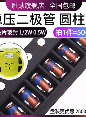 贴片稳压二极管 56V ZMM56 1/2W LL-34 LL-41 玻封圆柱形 ZM4758A