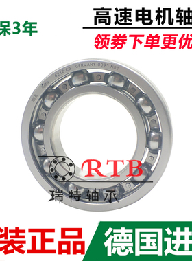 德国原装进口INA轴承 6216 6217 6218 6219 6220 /C3高速电机轴