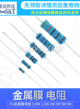 整包 1% 金属膜电阻1/4W 1/2W 1W 2W 3W 5W 蓝色1K 1S0K 100K 470