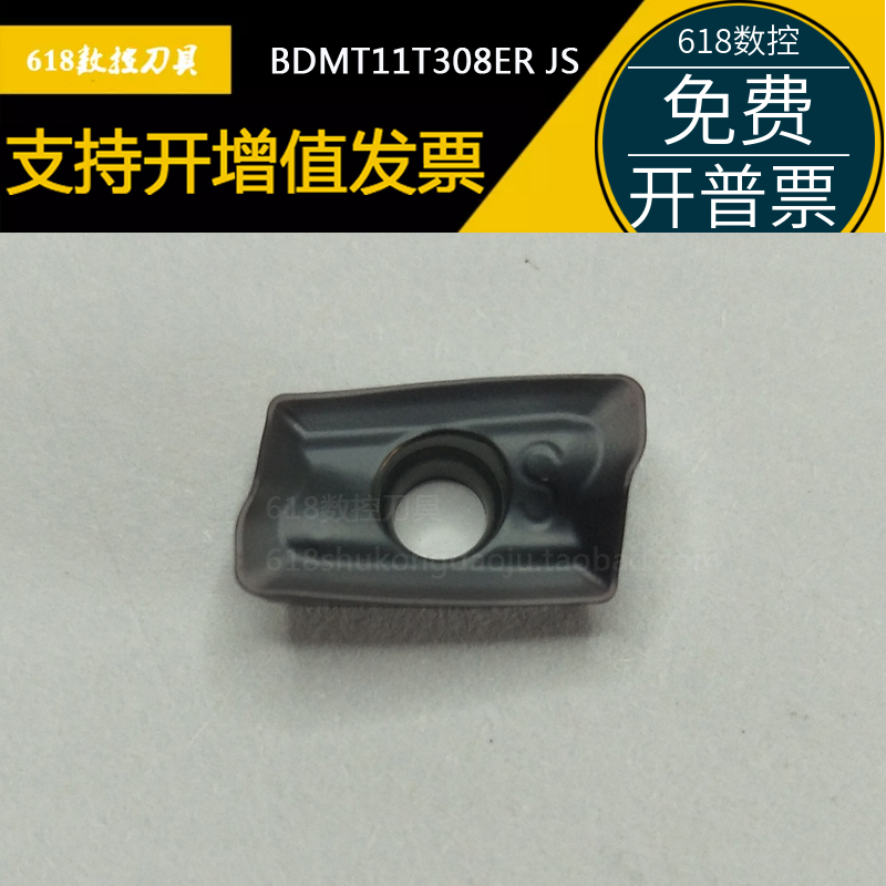 数控飞铣刀片铣床刀j粒模具钢不锈钢铣快进给刀头BDMT11T308ER-JS