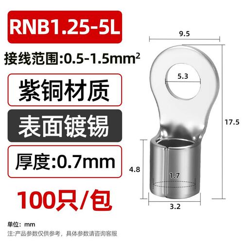 冷压接线端子铜鼻子耳圆形裸O型端头电线连接器压线4/6/10平方
