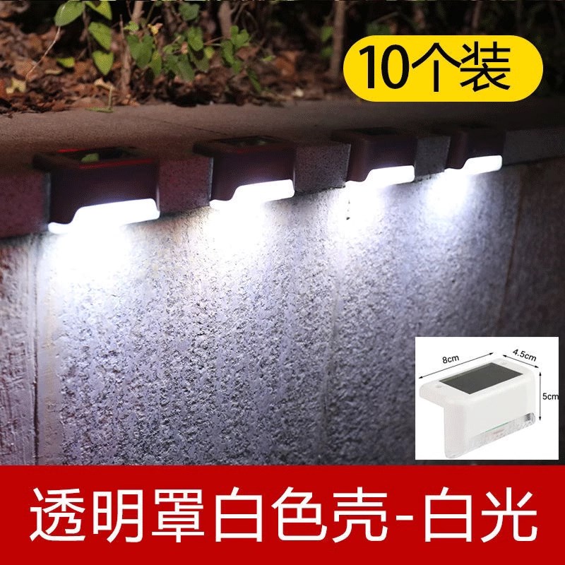 太阳能户外台阶灯家用庭院灯围墙护栏灯栏杆围栏阳台氛围灯洗墙灯图片