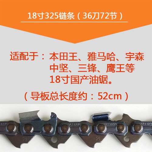 美国进口奥利根油锯链条 16寸油锯锯链 18寸伐木锯锯条 20寸汽油