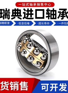 进口轴承1218 1219 1220 1221 1222 1224 1226 1228 ETN9 K