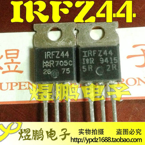原装进口拆机 IRFZ44N FZ44N TO-220 55V/49A N沟道场效应管
