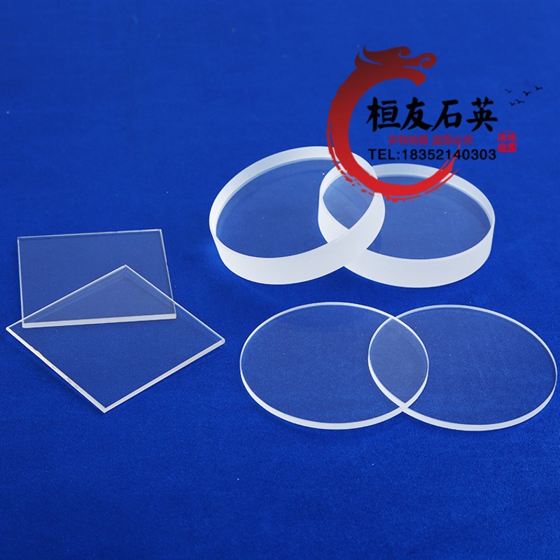 透明石英片耐高温石英玻璃片方片圆片载玻片试管光学视窗镜片磨砂