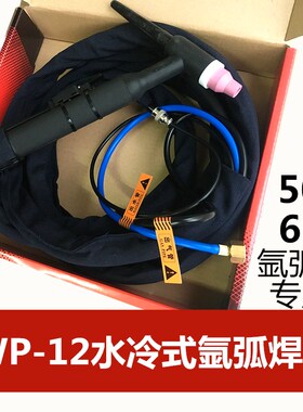 氩弧焊枪WP18/12水冷式8-16平方焊把线315/400/500氩弧焊专用焊枪