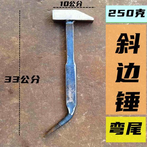 昆明辉辉五金铝膜专用工具铝模锤子吕模鸭嘴榔头铁锤铝木全套大全