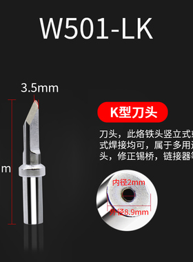 501高频烙铁头恒温电焊台BK3300大功率320W刀咀K扁嘴马蹄焊锡316D