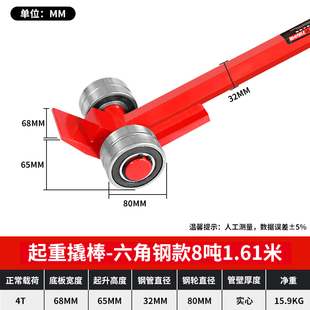 轴承撬棒起重工具杠杆 带轮子轴承滑轮3吨特种钢撬棍搬运省力设备