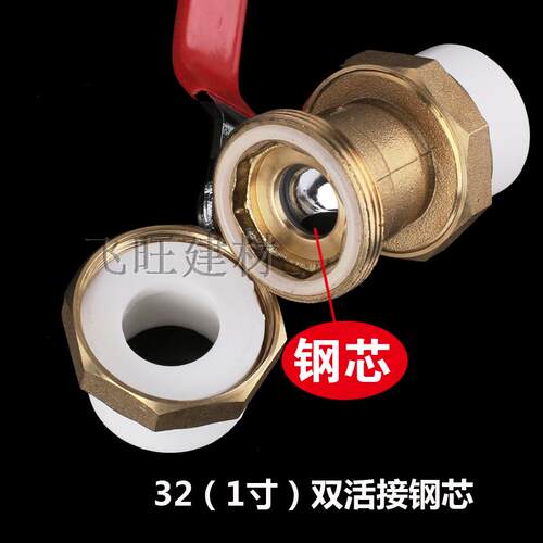 ppr阀门 4分20 6分25 1寸32 40 PPR双活接铜球阀 PPR水管开关阀门