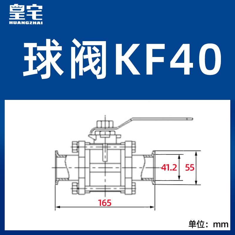 不锈钢304高真空球阀  KF三片式真空快装卡套KF16 KF25 KF40 KF50