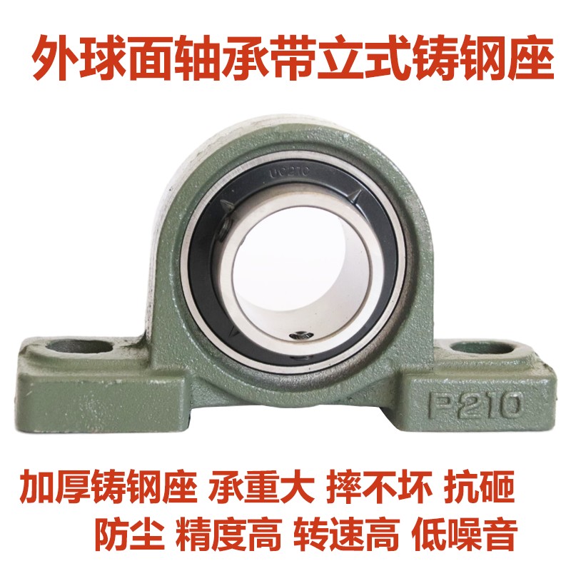 外球面高强度带铸钢座轴承UCP204/P205/P206/P207/P208/P209/P210