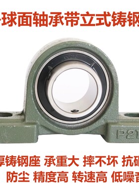 外球面高强度带铸钢座轴承UCP204/P205/P206/P207/P208/P209/P210