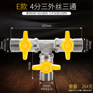 三通四通阀带开关一分二4分活接球阀热水器水管3通接头分流分水器