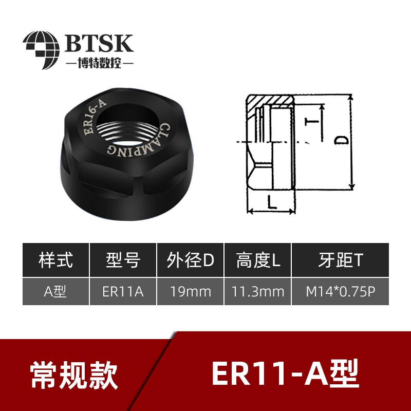 数控刀柄高精ER螺母ER11 ER16 xER20 ER25 ER32 ER40螺帽压帽A型