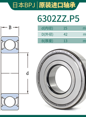 日本BPJ进口深沟球轴承6300 6301 6302 6303 6304 6305 ZZ RS N