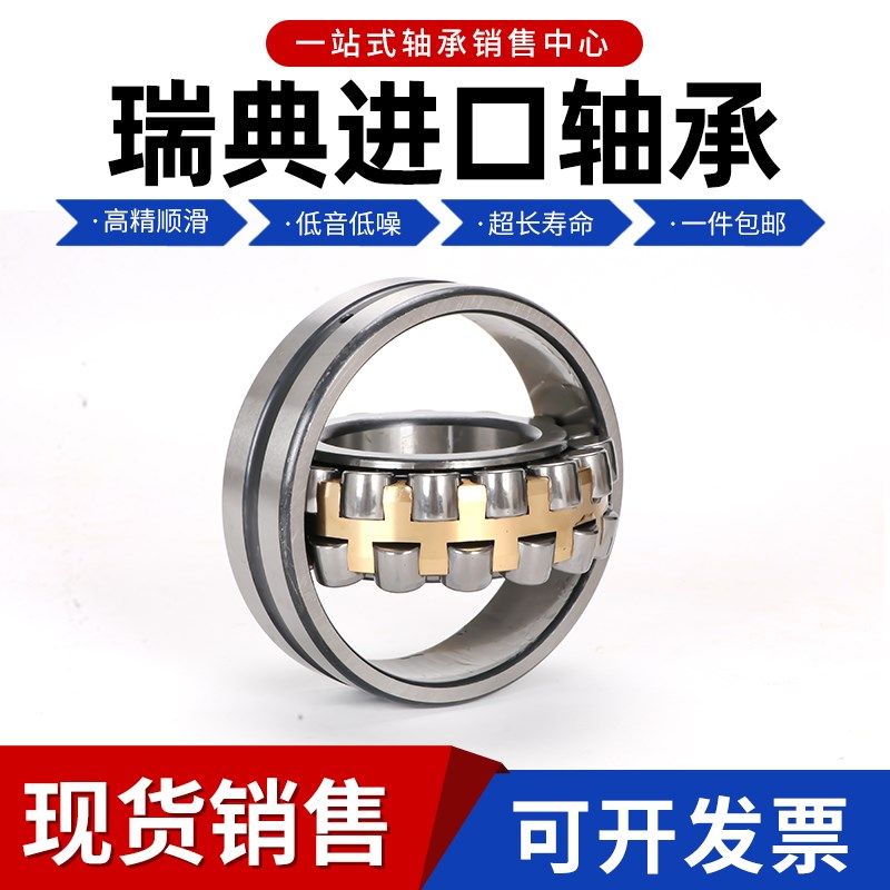 进口轴承24064 24068 24072 24076 24080 24084E EK CC CA W33