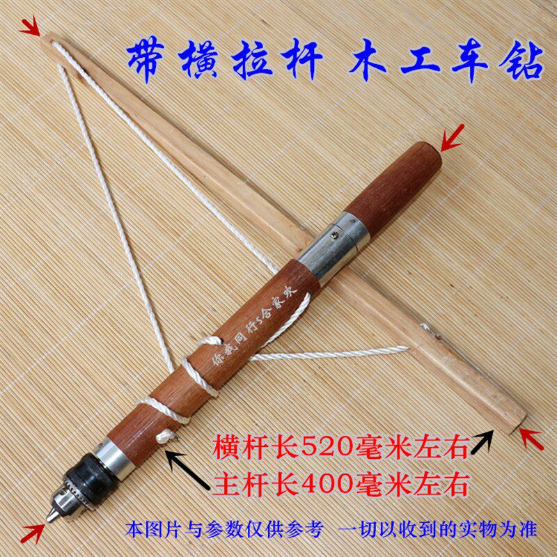 车钻杆钻木毛竹手动木工车钻头打孔刃具古老收藏手摇钻支罗手板钻