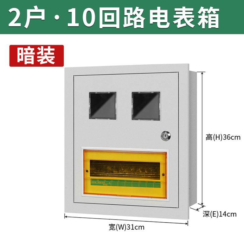 电表配电箱暗装明装家用出租房1户2户4户6户多户单相电度表箱PZ40