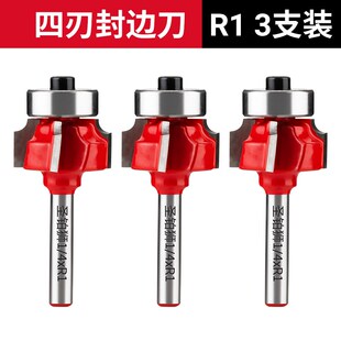 封边条四刃修边刀木工封边机圆角刀头4齿圆弧R倒角神器修边机刀头