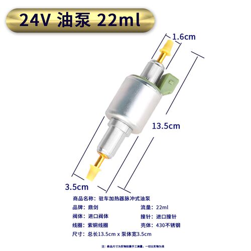 柴暖油泵12V24V气暖脉冲泵静音采暖暖风机汽暖驻车加热器配件大全