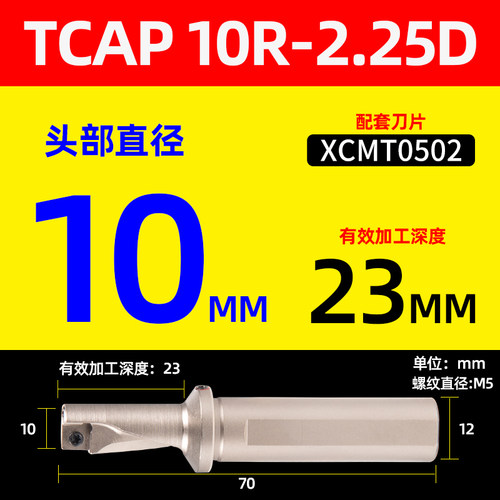 单刃钻多功能TCAP小直径快速钻u钻车床刀杆深孔喷水暴力钻孔钻头