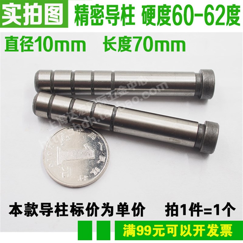 精密内导柱GP冲压模具小导柱导套suj2轴承钢10 12 14 16 18Y 20 2