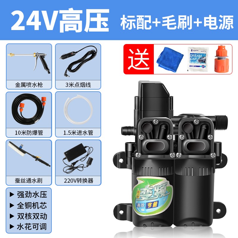 24v车载水泵220v高压家用便携式洗车器12v电动洗车水泵抢洗车神器