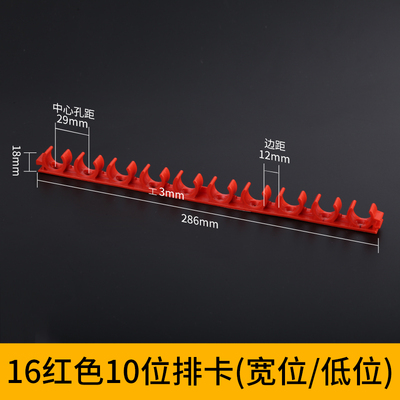 16 20PVC排卡电线管卡子U型管卡排码红10位8位排卡卡扣连排管卡白