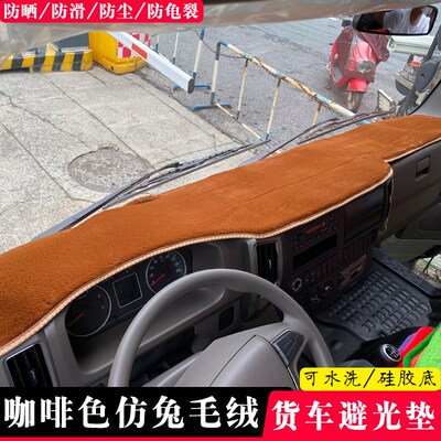 东风小霸王T3q货车仪表台垫小霸王W15 W17 W18 W08防晒遮阳避光垫