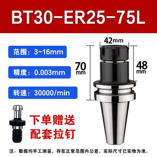 ER刀柄BT40刀柄BT30数控加工中心BT50高精度发黑刀柄ER32加硬ER25