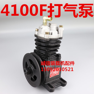 小装载机铲车潍坊柴油机4100 4102气泵华东华丰4100F空压机打气泵