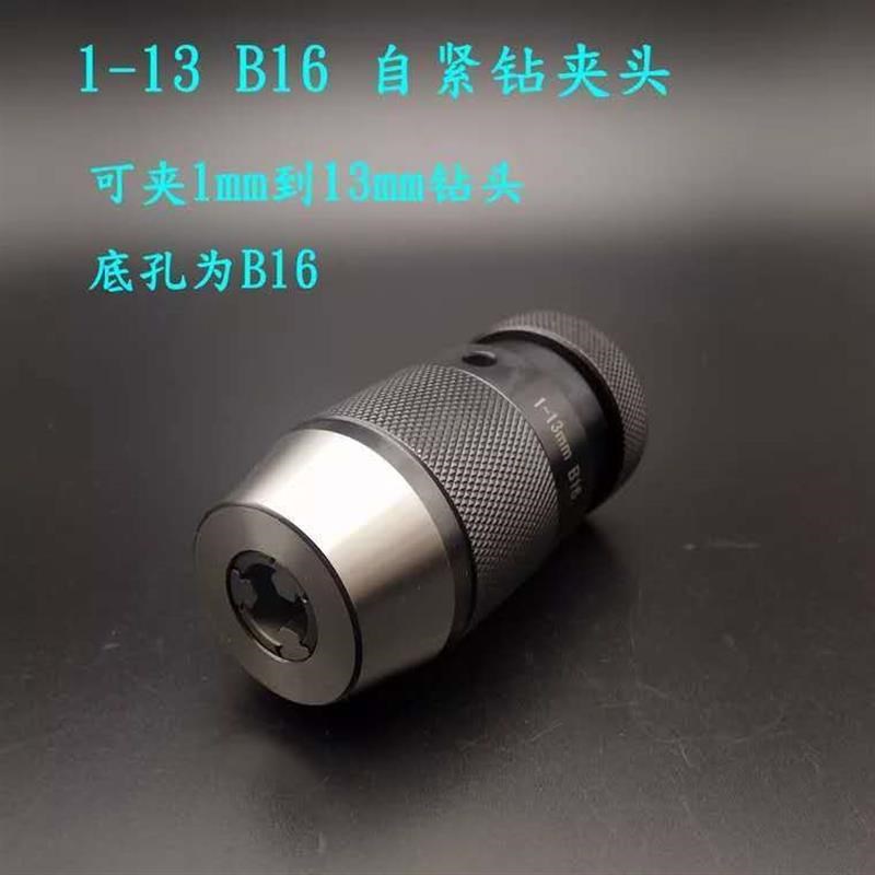 莫氏MT2 3 4j 5号 锥柄钻夹头自紧夹头车床钻床铣床夹头1-13 1-16