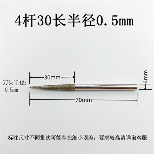 4杆4厘杆数控玉雕工具数控雕刻机刀具玉石翡翠加长砂开粗雕刻针