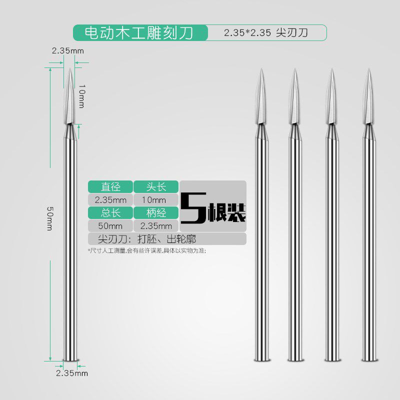 白钢木雕尖三刃雕刻刀电动三面刃铣刀木工核雕篆刻根雕打胚刻字